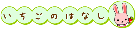 ttl_hanashi