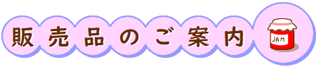 ttl_hannbaihin